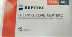  Эторикоксиб-ВЕРТЕКС тб 60мг N15 