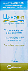  Шампунь "Циновит" против перхоти 150мл N1 