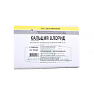 Кальция хлорид р-р д/и 10% 10мл N10 