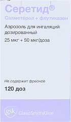  Серетид аэроз д/ингал 25+50мкг/доза 120дз N1 