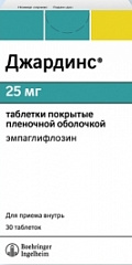  Джардинс тб 25мг N30 