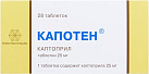 Капотен тб 25мг N28 