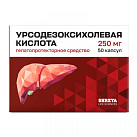Урсодезоксихолевая кислота капс 250мг №50 
