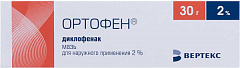  Ортофен мазь 2% 30г N1 