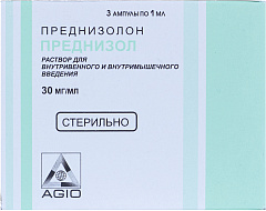  Преднизол р-р д/вв/вм введ 30мг/мл 1мл N3 