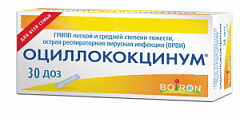  Оциллококцинум гран 1г N30 