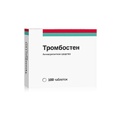  Тромбостен тб 100мг N100 