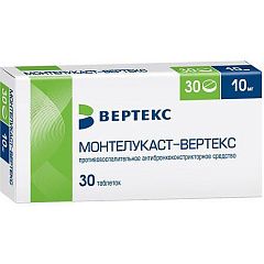  Монтелукаст-ВЕРТЕКС тб 10мг N30 