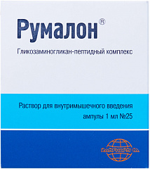  Румалон р-р д/и в/м 1мл N25 