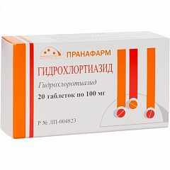  Гидрохлортиазид тб 100мг N20 