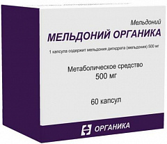  Мельдоний Органика капс 500мг N60 