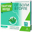 Тантум верде тб эвкалипт 3мг №40 