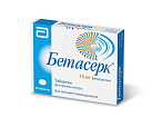 Бетасерк тб 16мг N30 