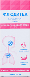 Флюдитек сироп 2% 125мл N1 