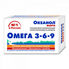  Океанол Форте 3-6-9 (БАД) капс 1450мг N30 