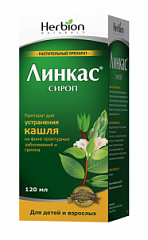  Линкас сироп 120мл N1 