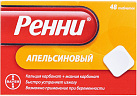 Ренни с апельсином тб N48 
