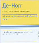Де-нол тб 120мг N112 