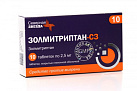 Золмитриптан-СЗ тб п/плен об 2,5мг №10 