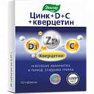 Фортевит Цинк+D+C+кверцетин (БАД) тб 0.27г N50 