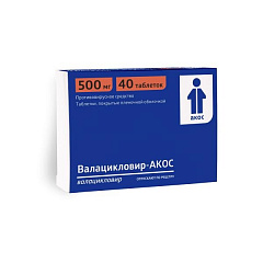  Валацикловир-АКОС тб 500мг N40 