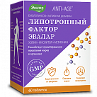 Липотропный фактор-Эвалар таблетки 1,2 г №60 