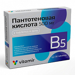  Пантотеновая кислота (БАД) тб 500мг N30 