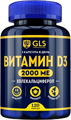  Витамин D3 2000 "GLS" (БАД) капс 400мг N120 