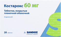  Костарокс тб 60мг N28 