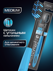  Зубная щетка Biomed Black N1 
