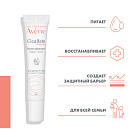 AVENE CICALFATE Бальзам для губ 10 мл C71703 