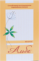 Альба (БАД) 0,45г №60 