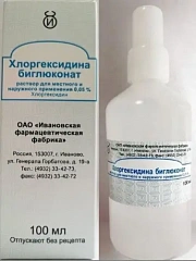  Хлоргексидина биглюконат р-р 0.05% 100мл N1 