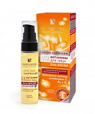 Новосвит Гель-бустер для лица Витамины для лица интенсивное питание 30г №1 