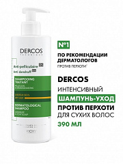  Деркос шампунь от перхоти для сухой кожи головы 390мл N1 