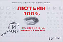  Лютеин 100% (БАД) капс 476мг N60 