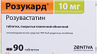 Розукард тб 10мг №90 