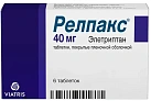 Релпакс тб 40мг N6 