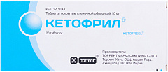  Кетофрил тб 10мг N20 