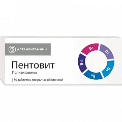  Пентовит тб N50 