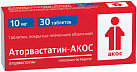 Аторвастатин тб 10мг №30 
