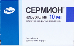  Сермион тб 10мг N50 