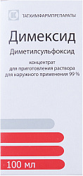 Димексид жидк 100мл N1 