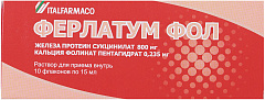 Ферлатум Фол