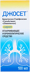 Джосет сироп 100мл №1*1 