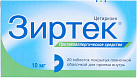Зиртек тб 10мг №20 