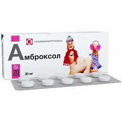  Амброксол тб 30мг N20 