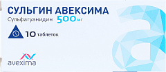  Сульгин Авексима тб 500мг N10 