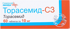  Торасемид-СЗ тб 10мг N60 