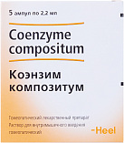 Коэнзим композитум р-р д/и 2.2мл N5 